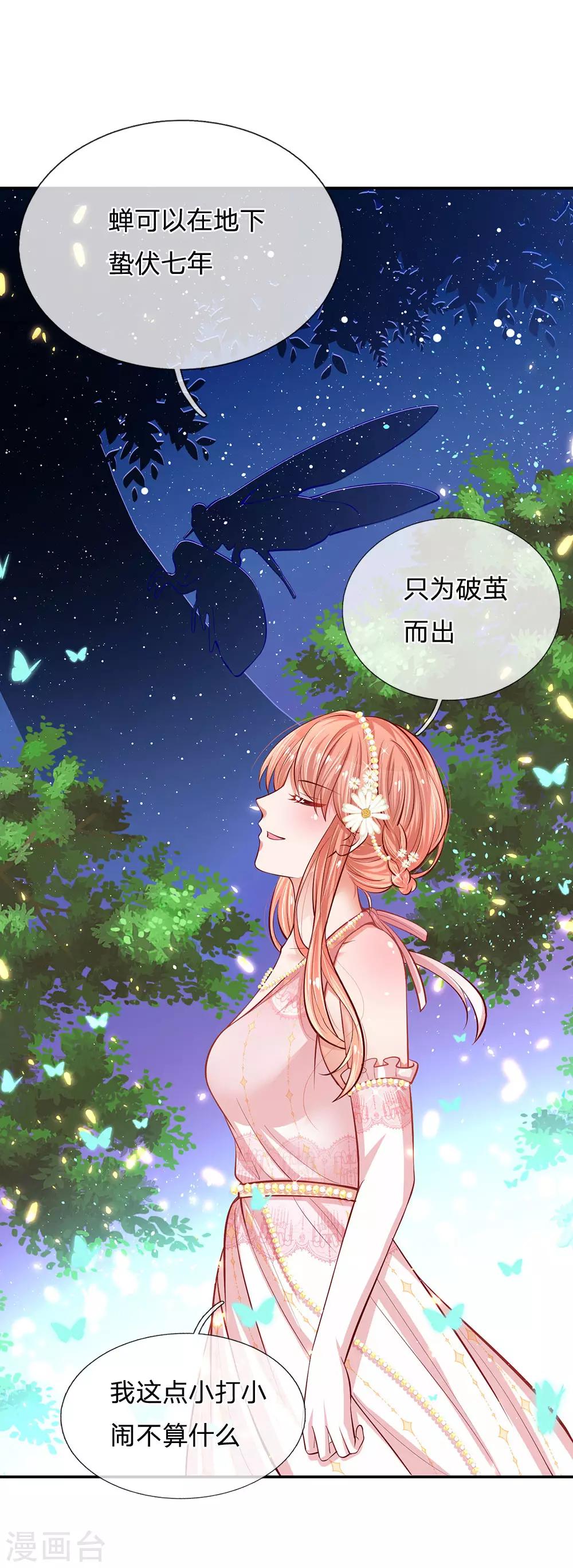 第197话 蛰伏与隐忍22