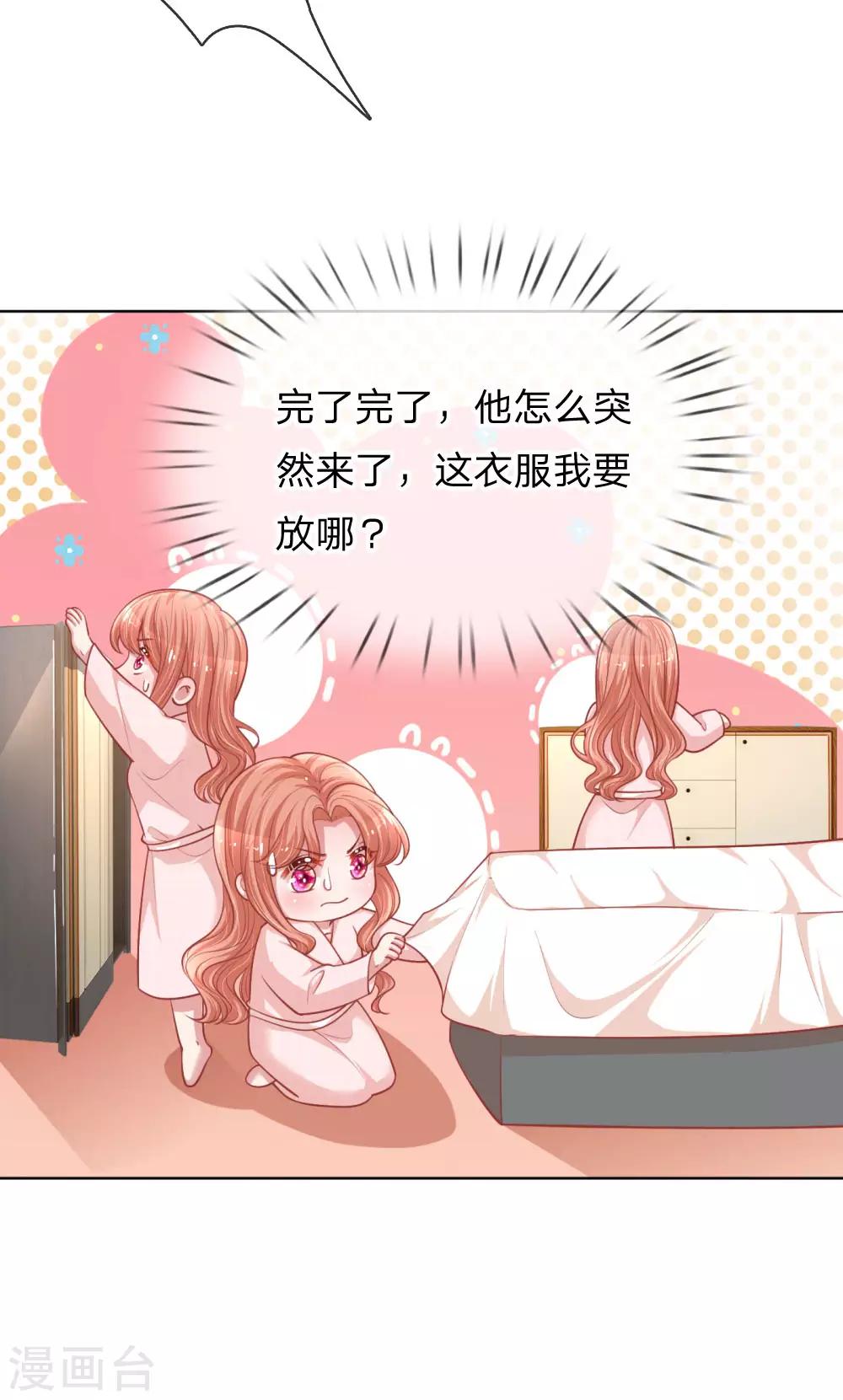 第222话 “可靠”的助理？30