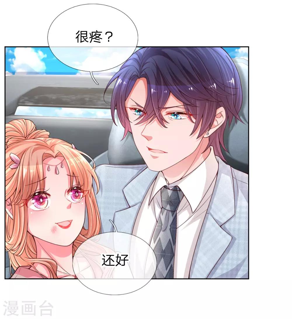 第66话1 厉沛南的两面4