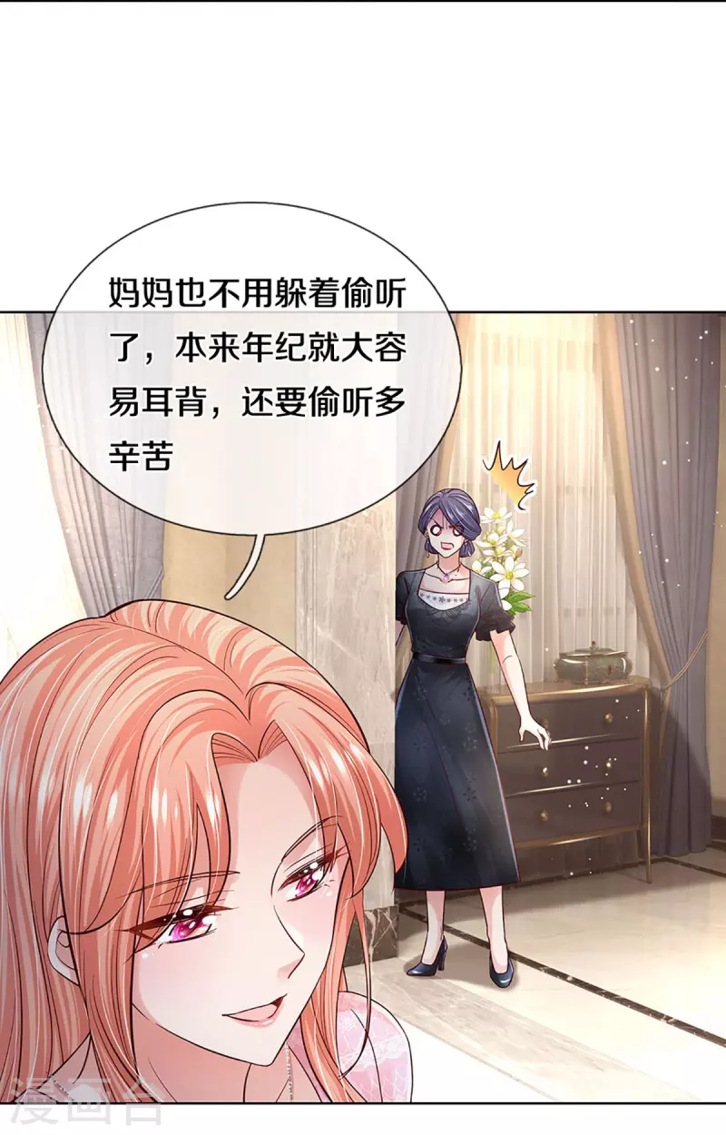 第364话 胳膊肘往外拐23