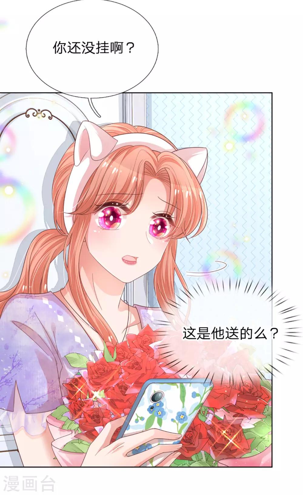 第231话 有点小失望8
