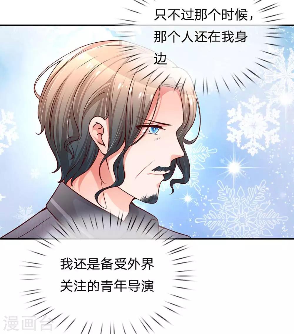 第167话 美食应援打call27