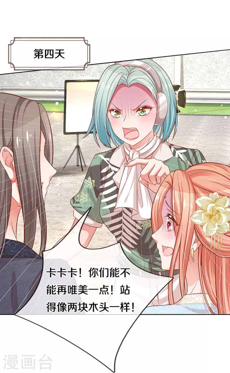 第301话 有你，更开心4