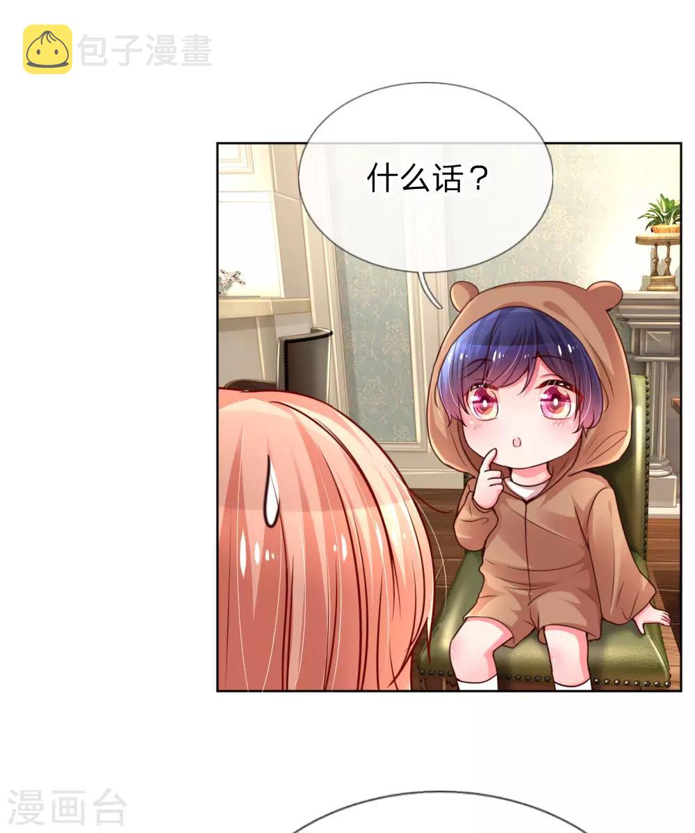 第55话 小宝教育课堂16