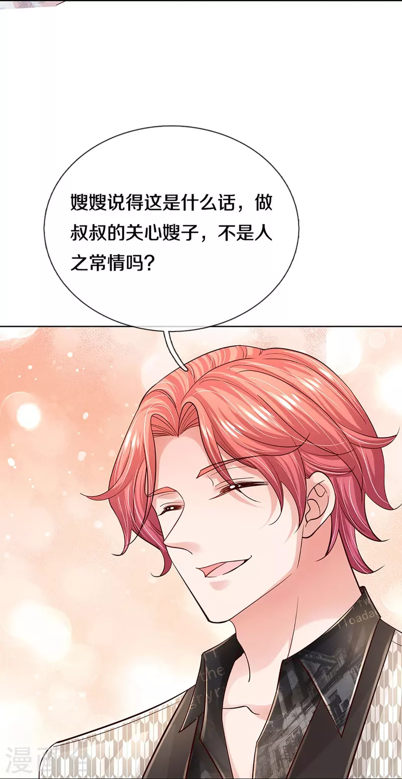 第365话 什麽时候给我个名分23