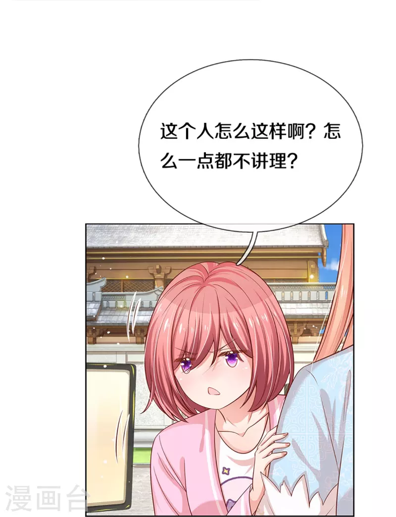 第300话 严苛对待28