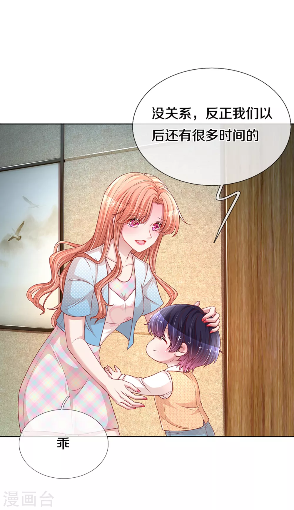 第260话 “意外”惊喜6