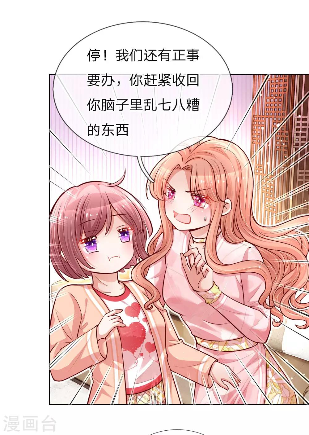 第104话 合作愉快0