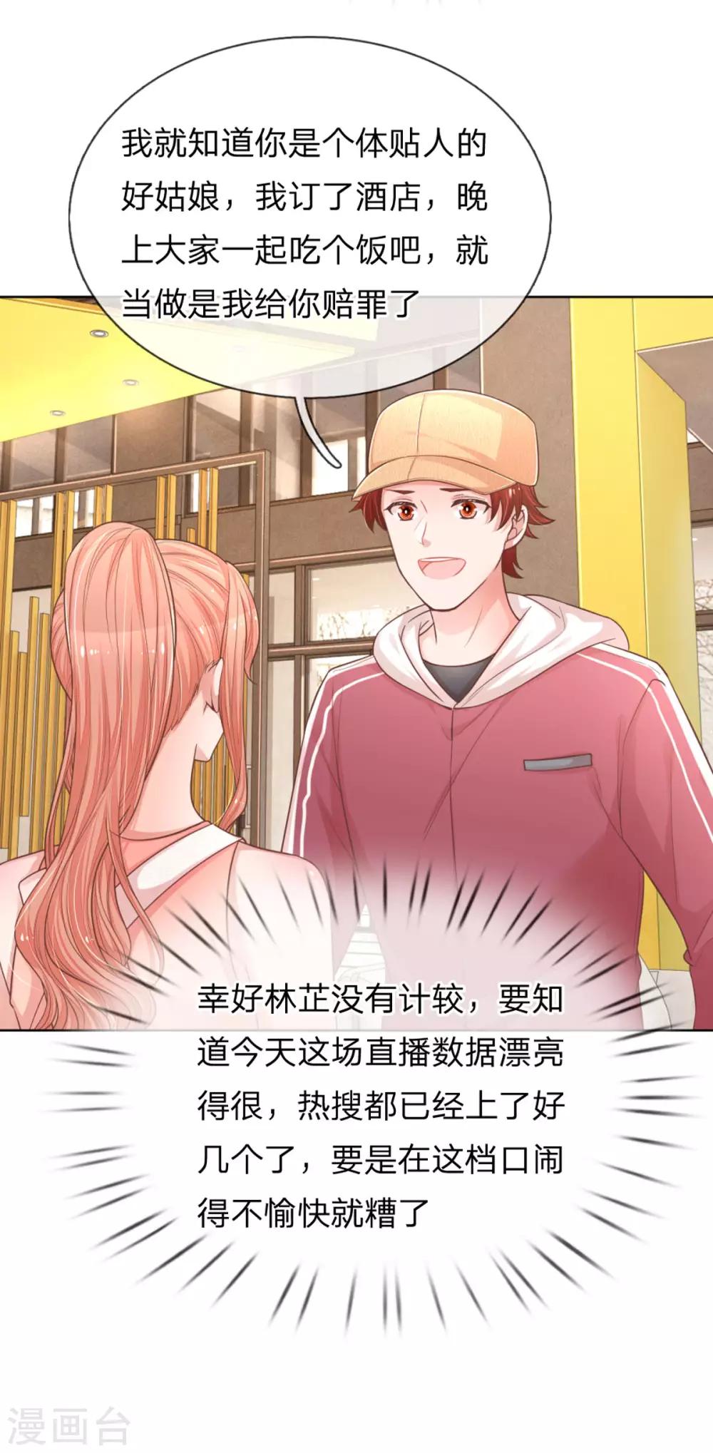 第239话 重要的急事6