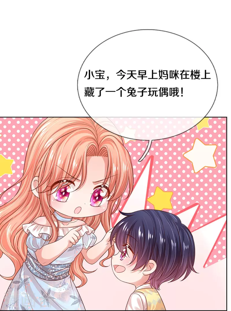 第330话 豪门修罗场32