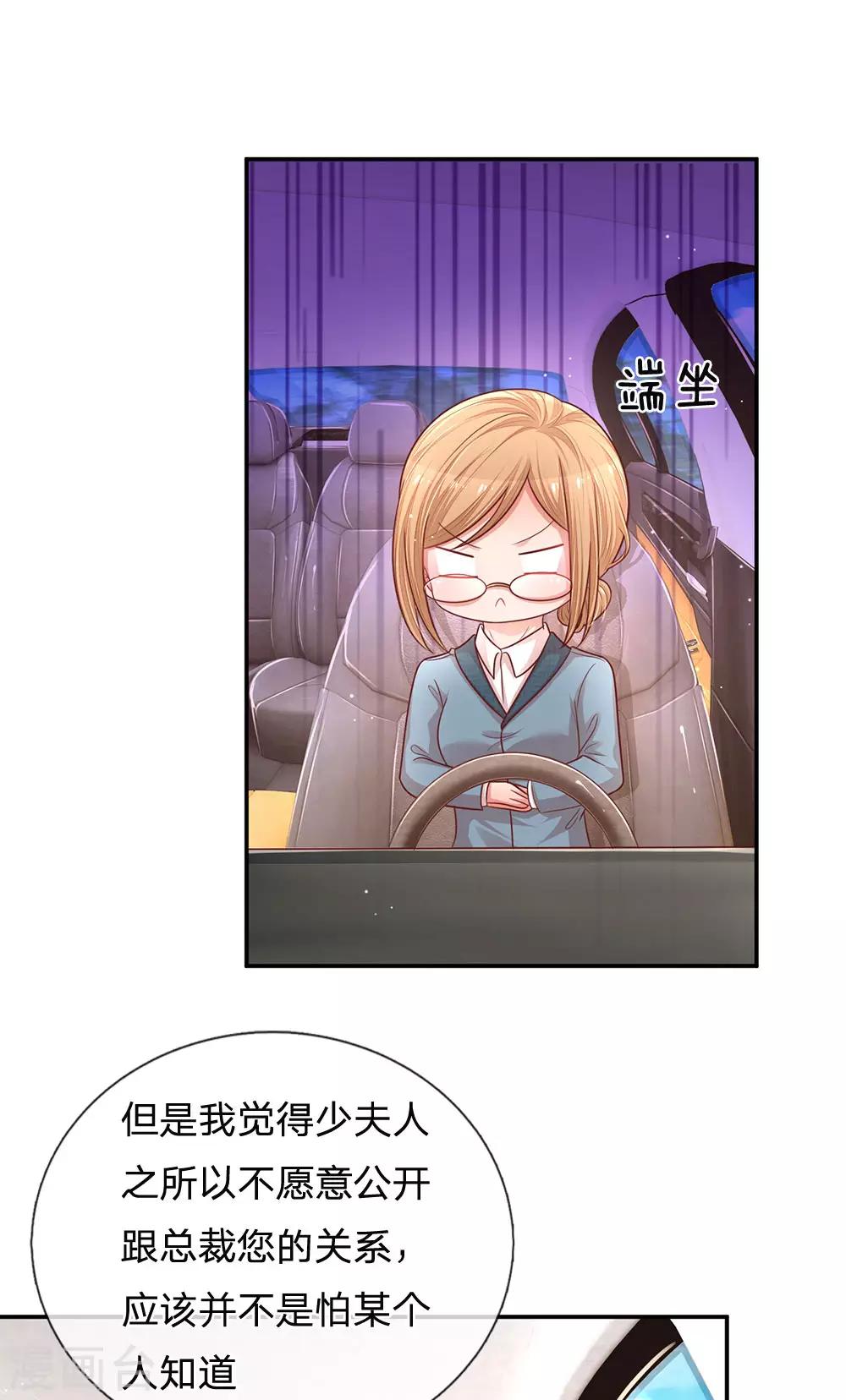 第215话 缺失的安全感11