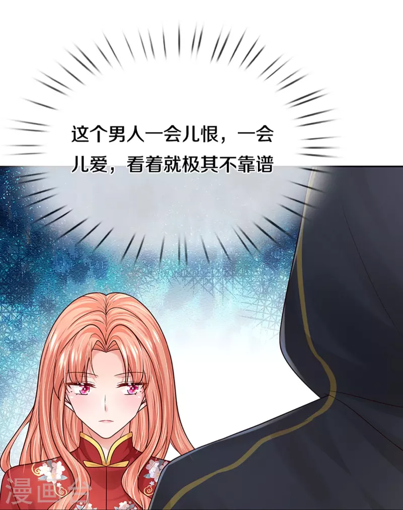 第349话 疯狂报复，早有防备6