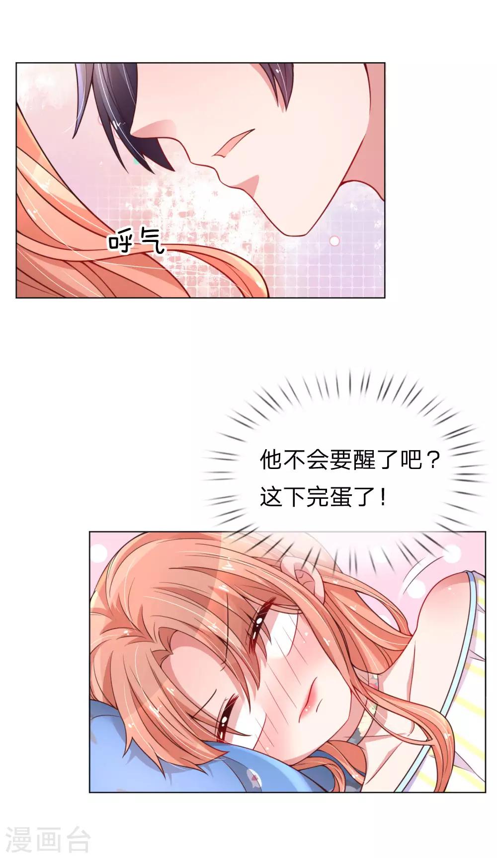 第54话 清晨尴尬时刻13