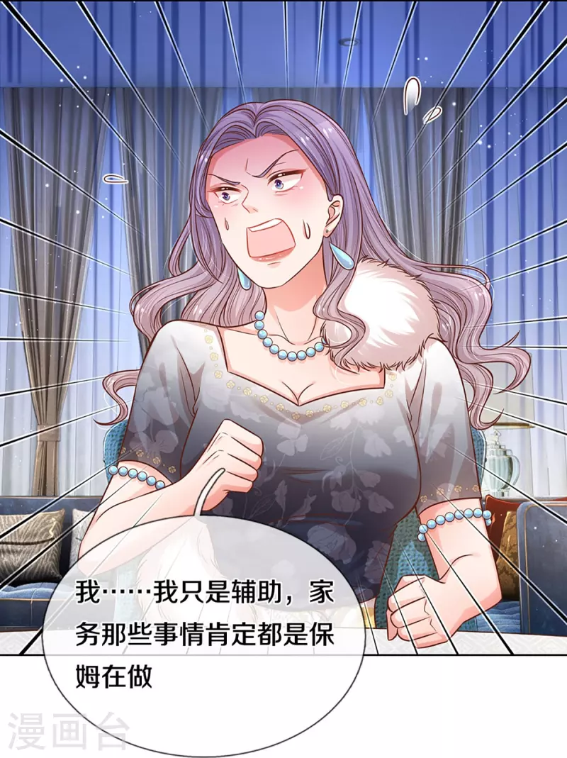 第294话 漂亮的回击21