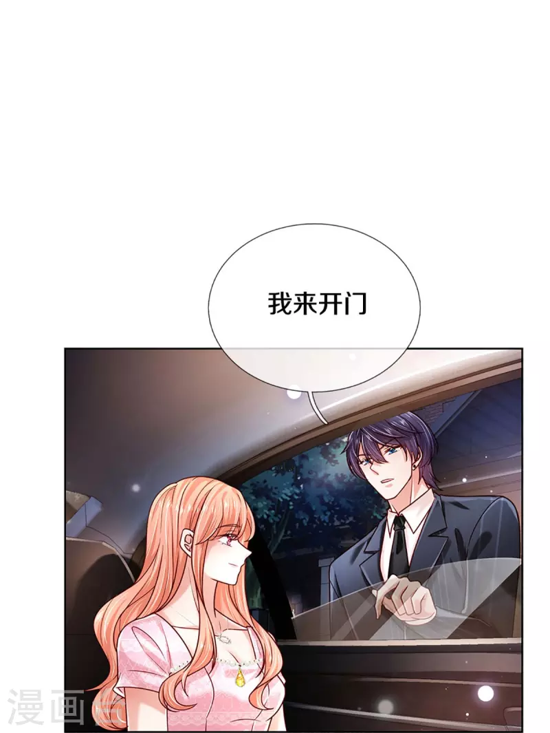 第362话 我的人我自然要护29
