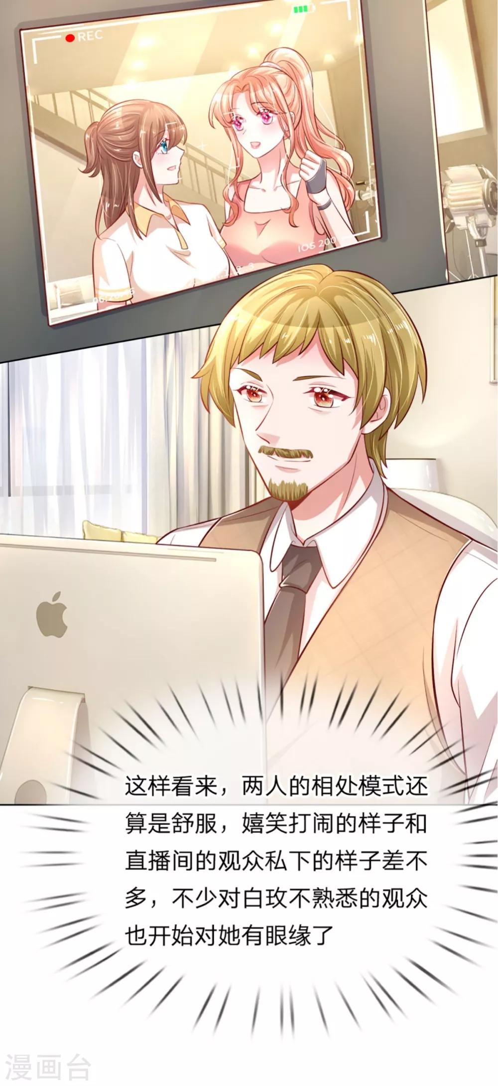 第232话 狭路相逢18