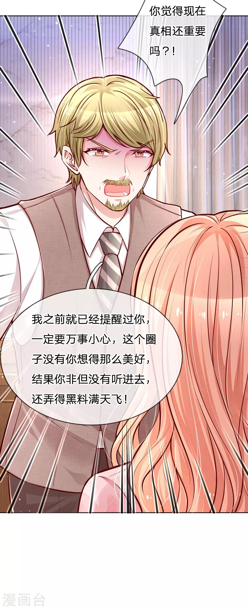 第102话 我要解约！15