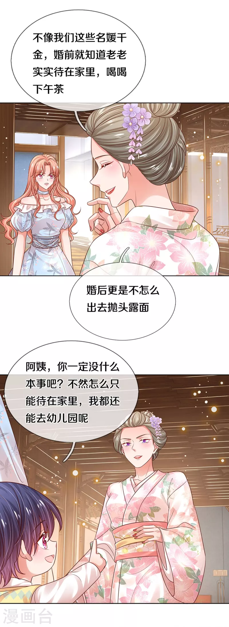 第328话 暗流涌动5