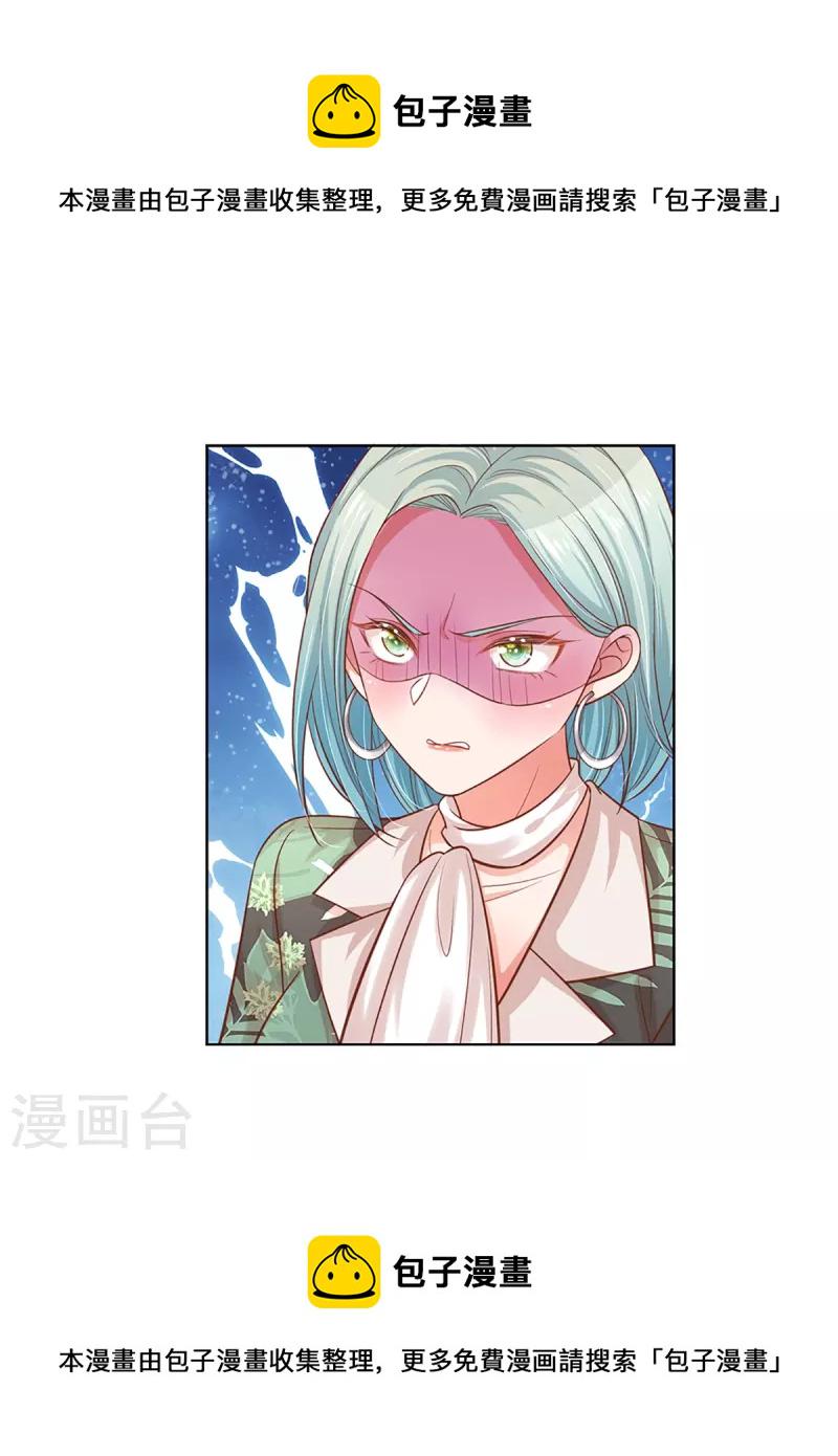 第313话 霸总行爲32