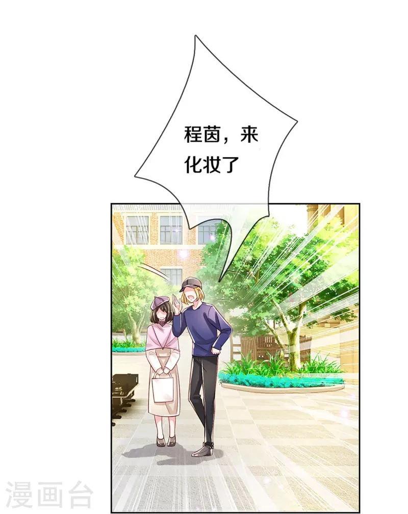 第337话 你的礼物不错23