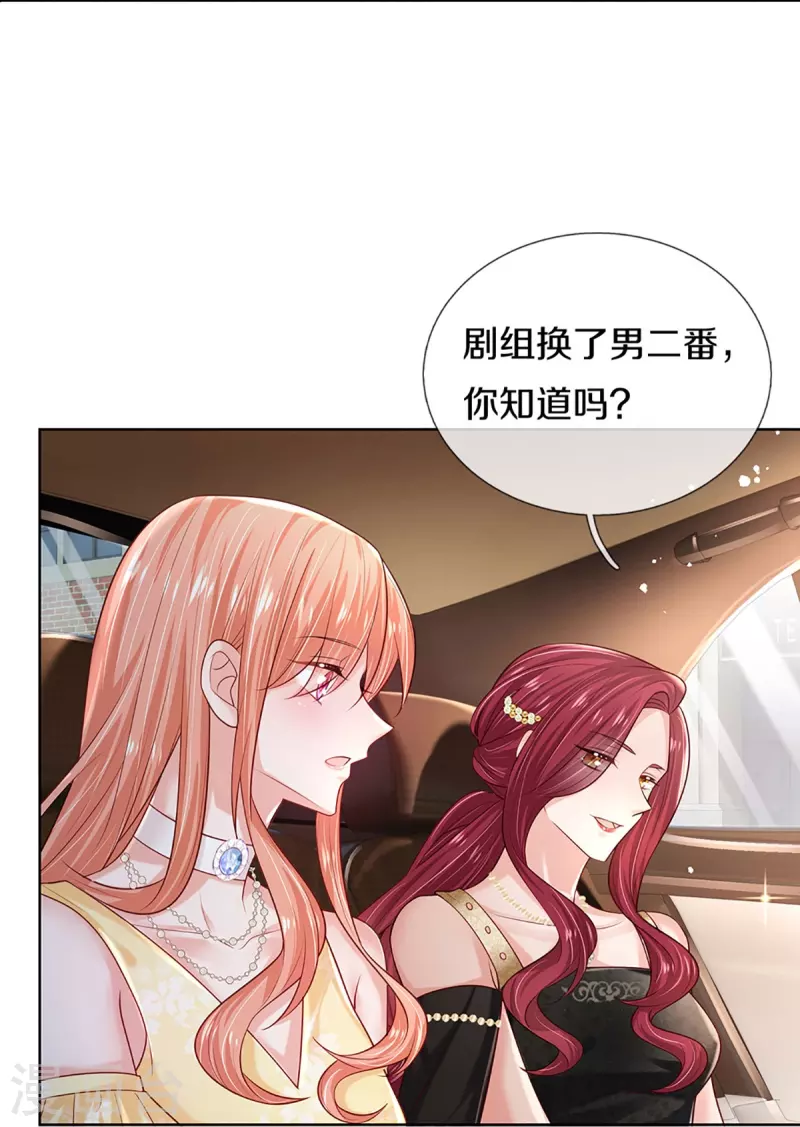 第372话 香槟玫瑰，高调示爱19
