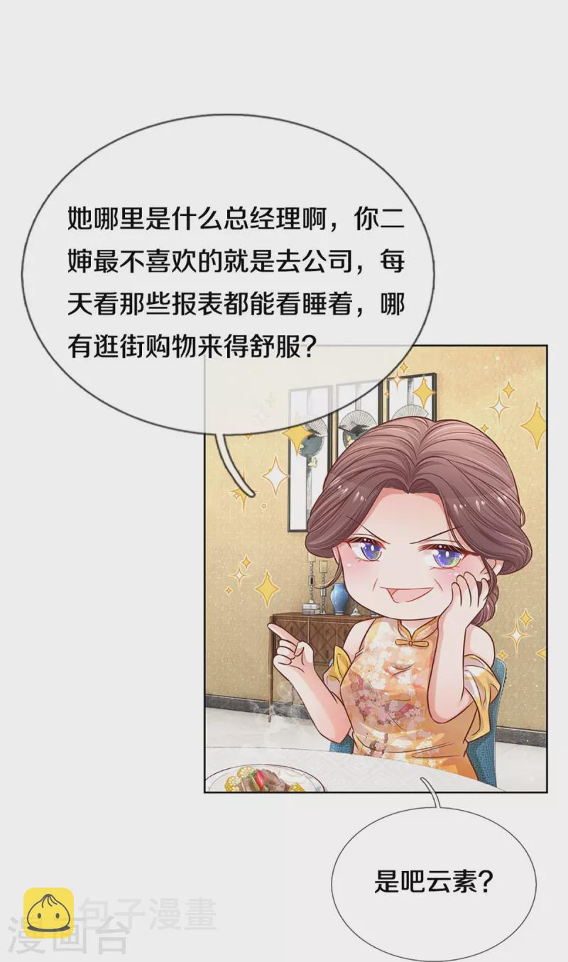 第294话 漂亮的回击16