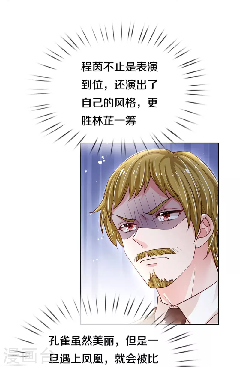 第337话 你的礼物不错37