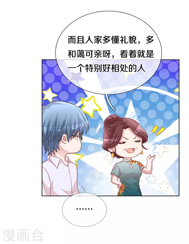 第265话 背後真正的大佬24
