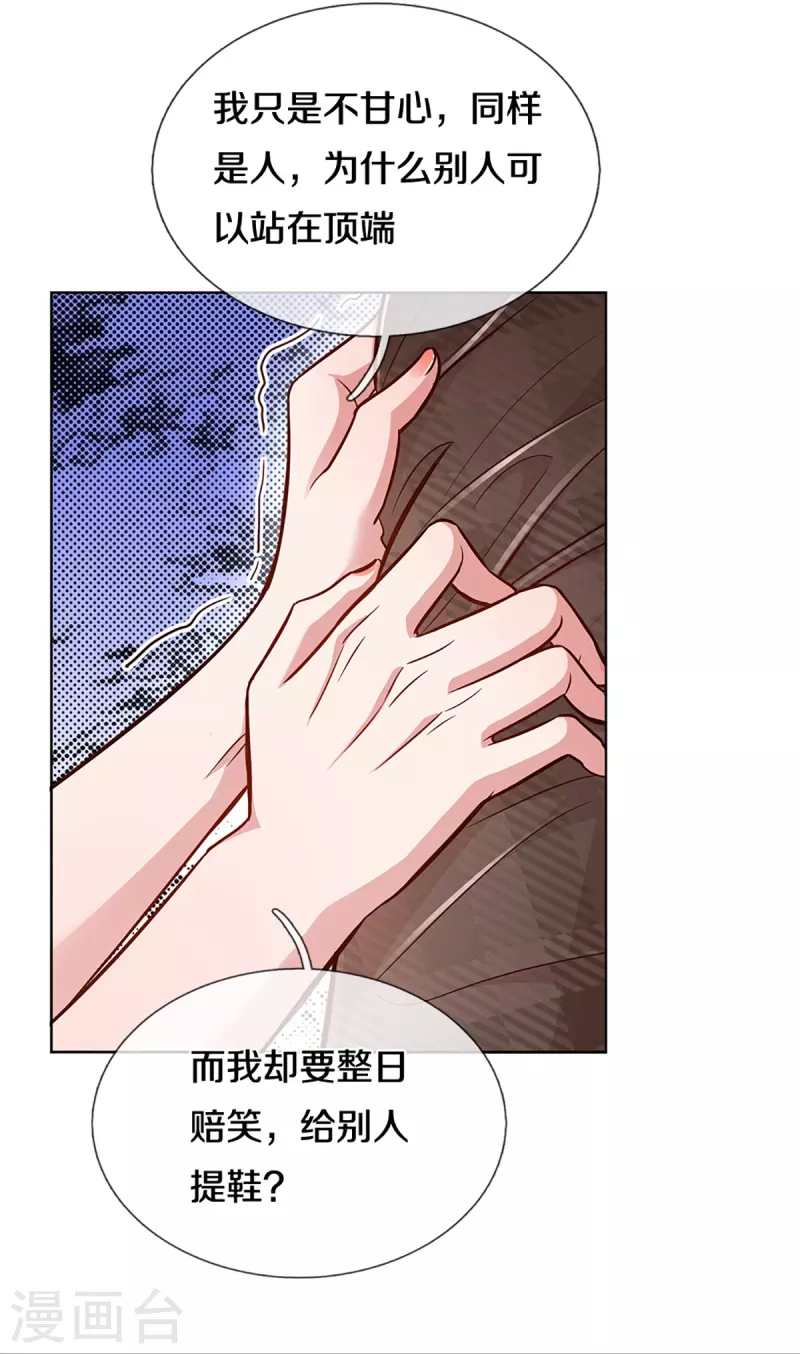 第286话 我可不是什麽好人21