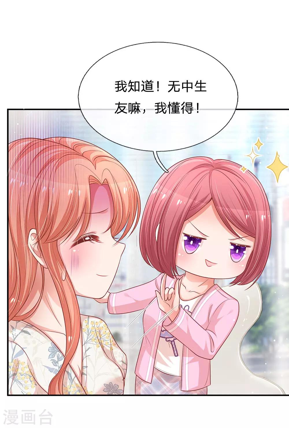 第221话 哄男人！21