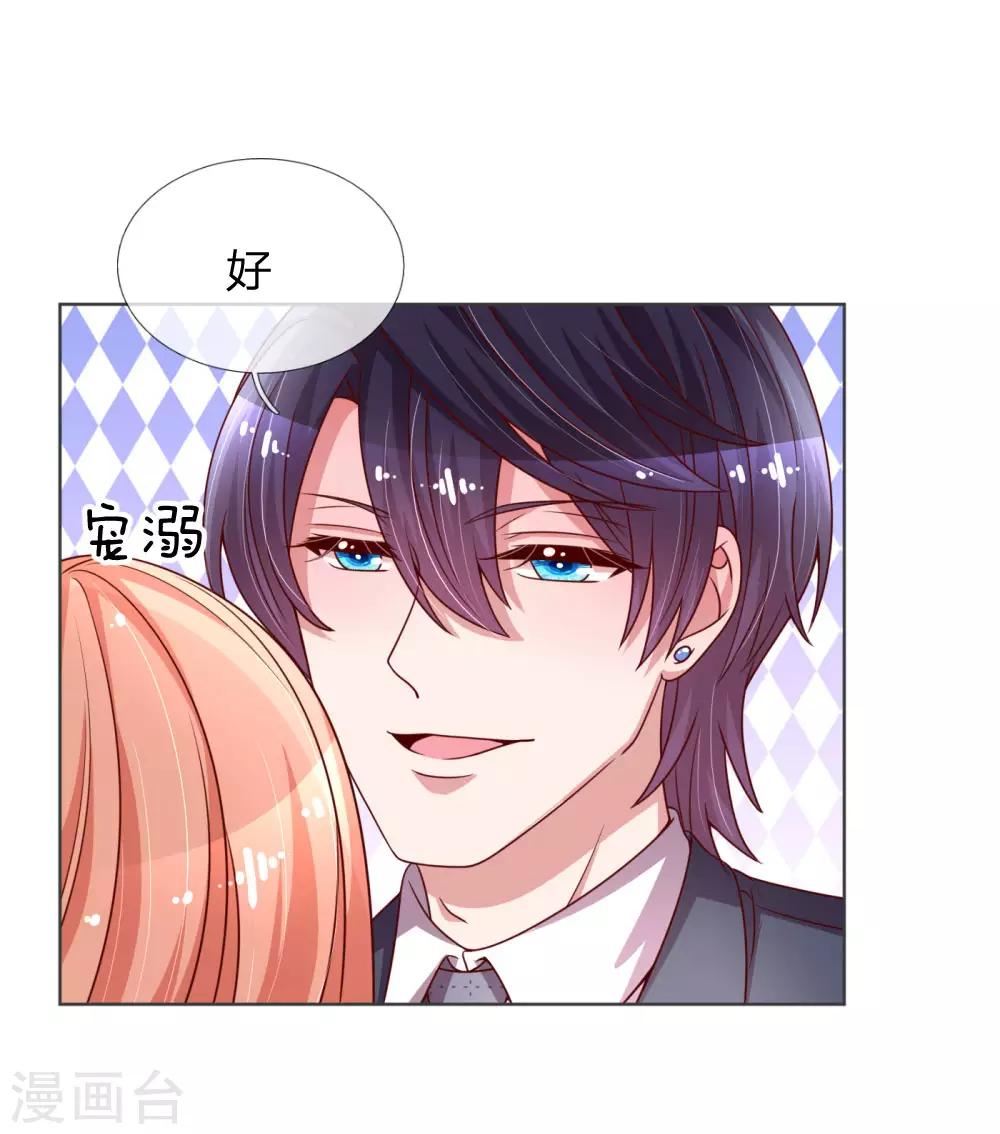 第169话 无处可逃的温柔5