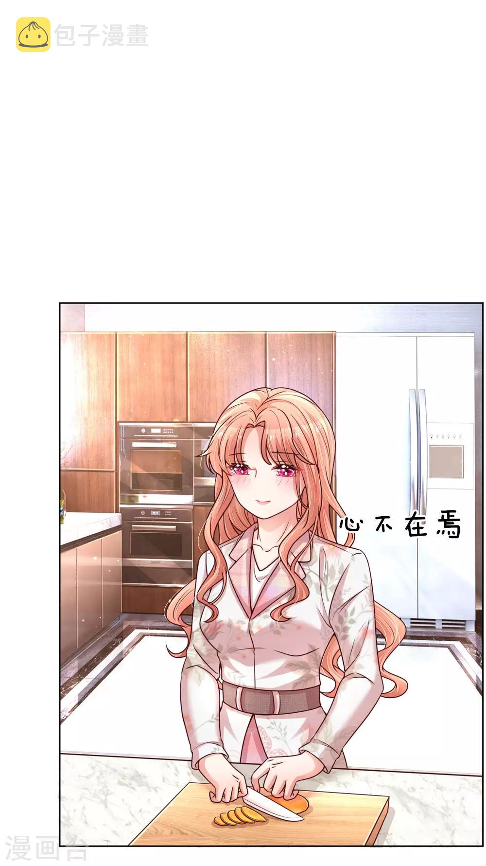 第121话 让人沉迷的微笑12