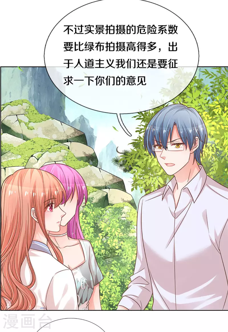 第271话 我绝不用替身8