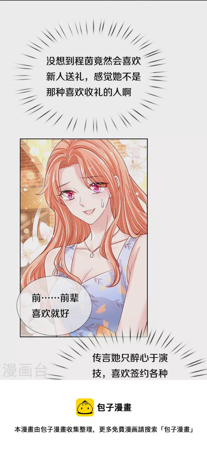 第337话 你的礼物不错14