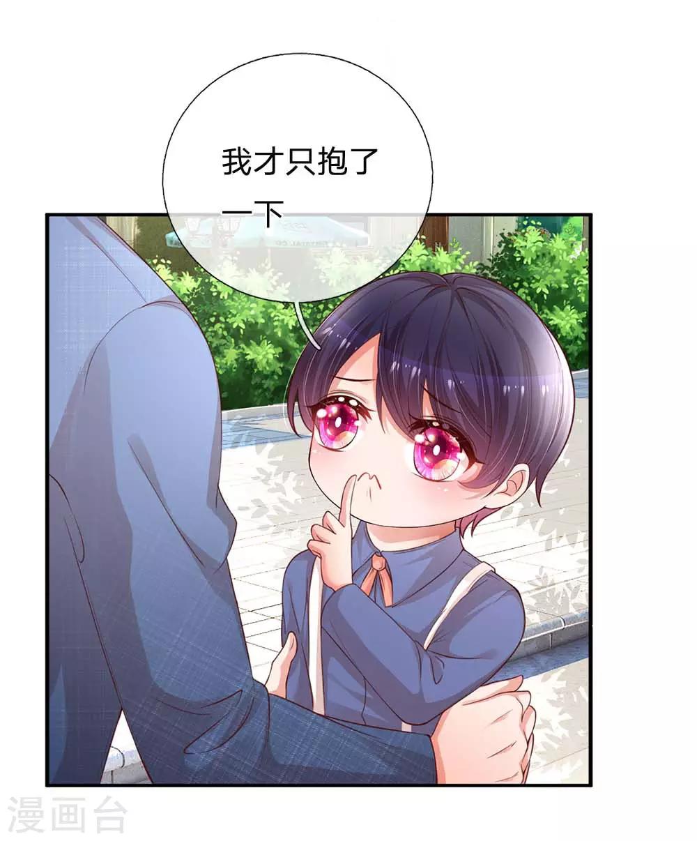 第177话 爹地的套路0