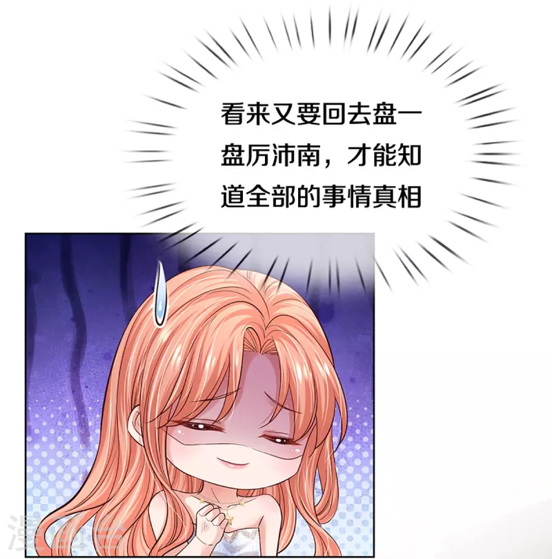 第358话 尘埃落定15