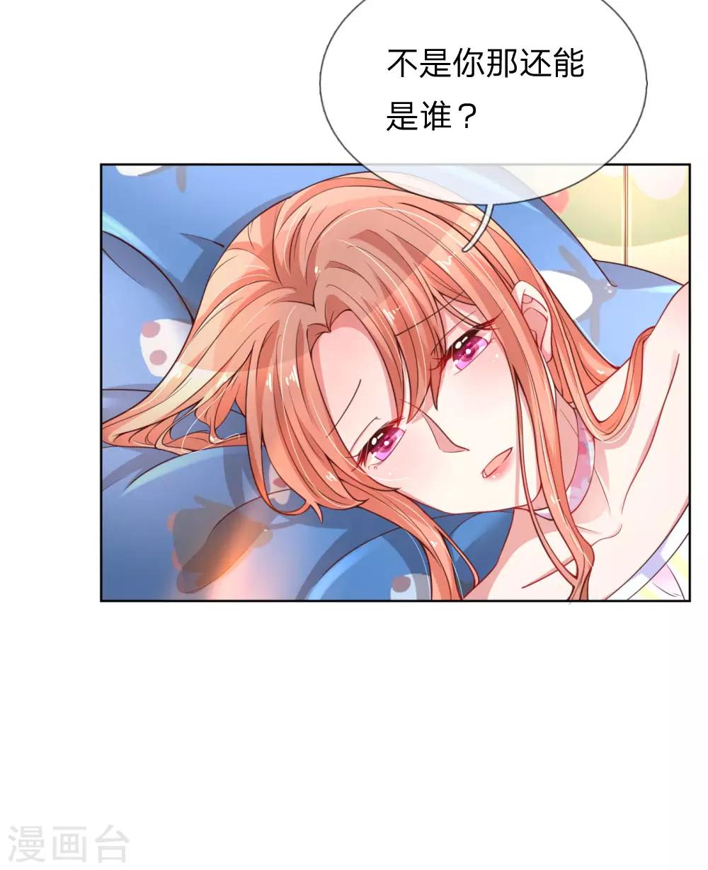 第54话 清晨尴尬时刻4
