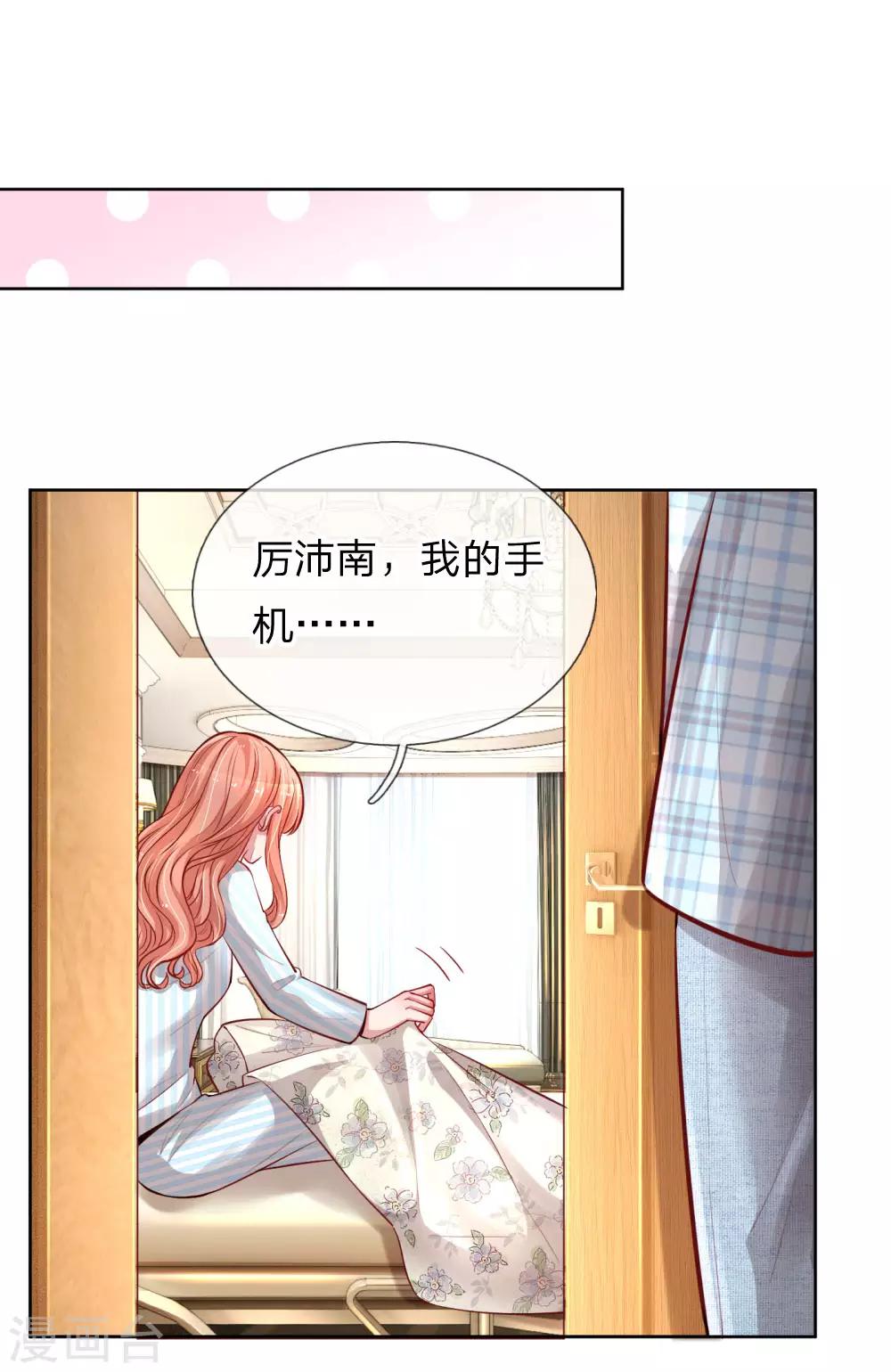 第67话 来自影帝的灵魂质问3