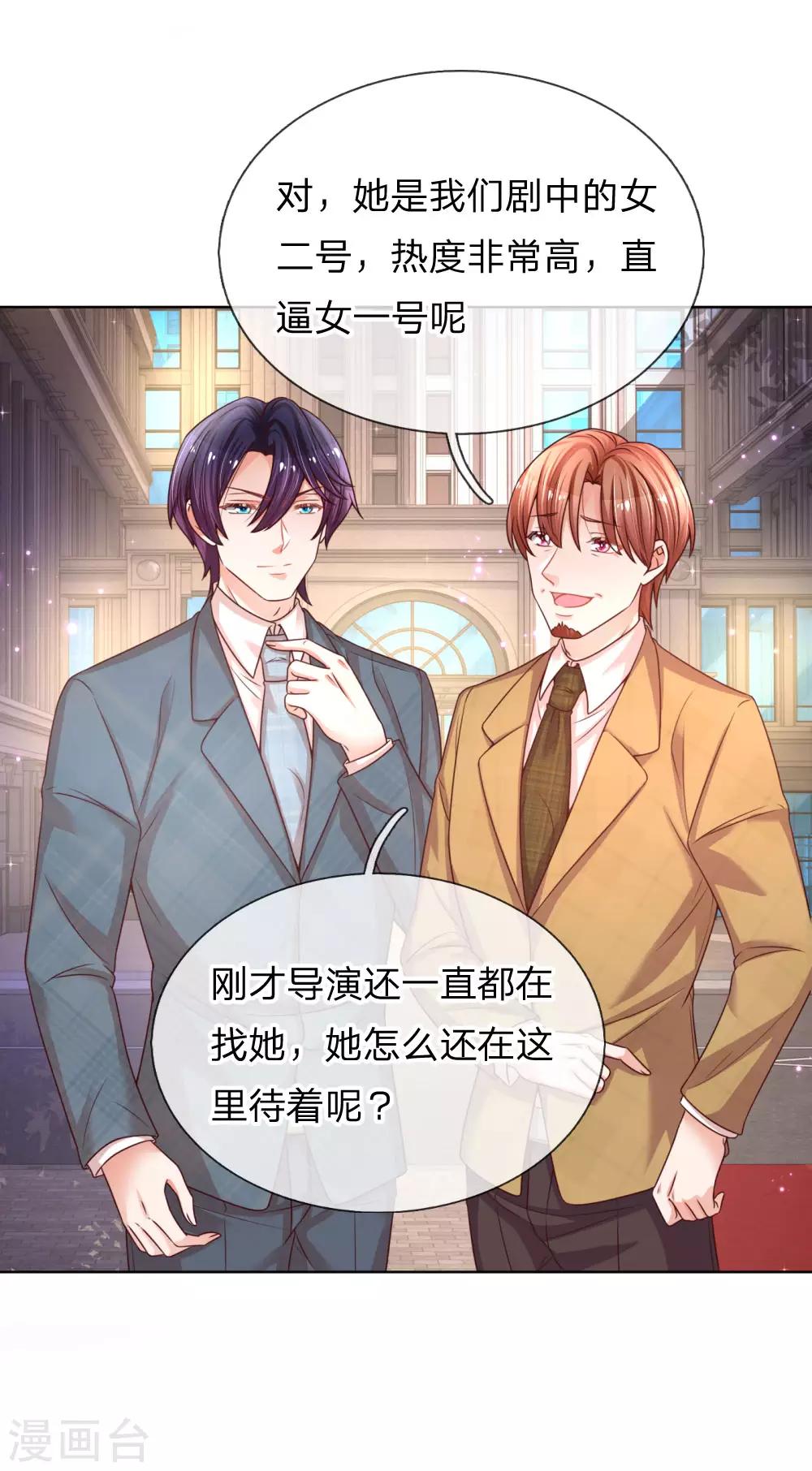 第195话 做我的女伴10