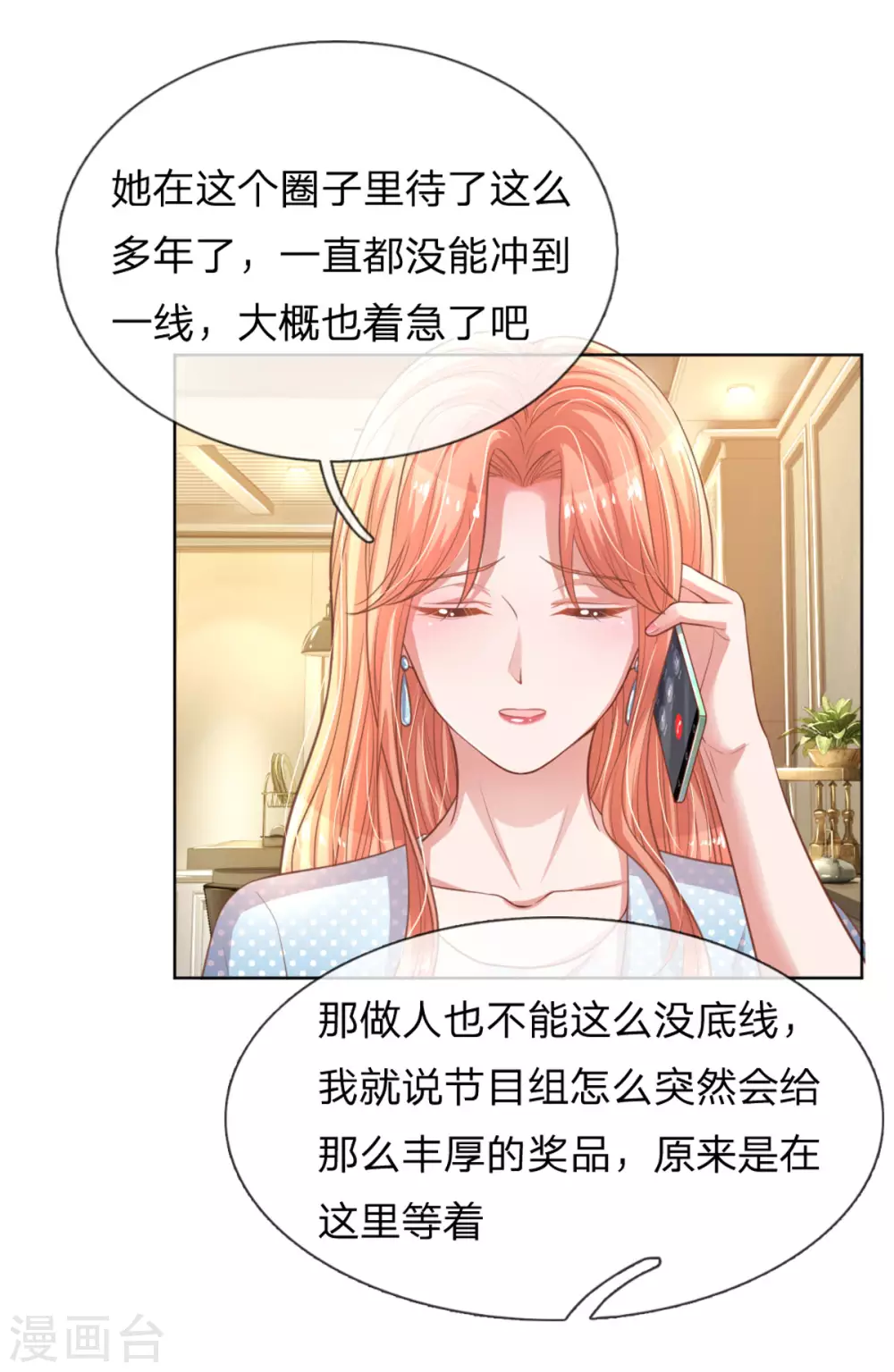 第243话 棘手的问题12
