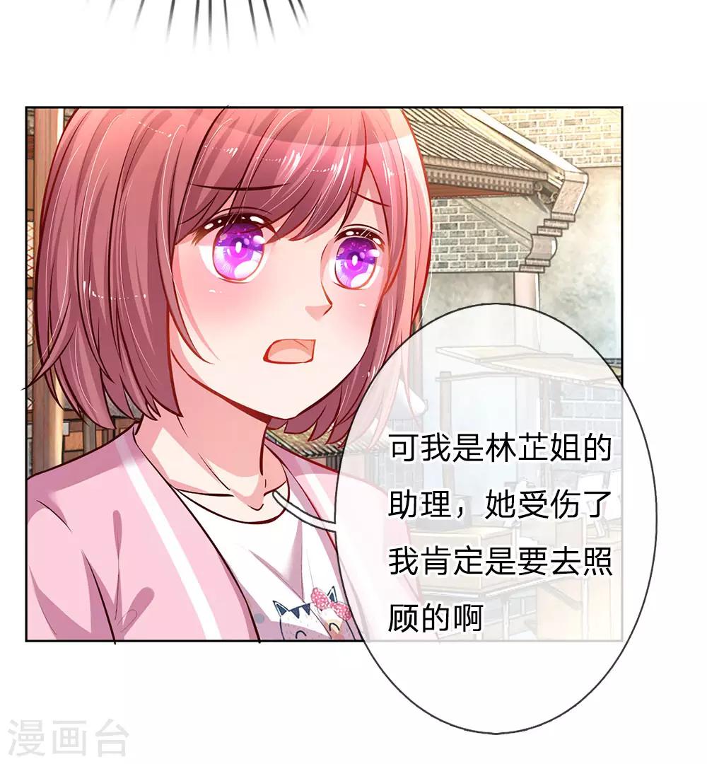 第65话 童话都是骗人的16