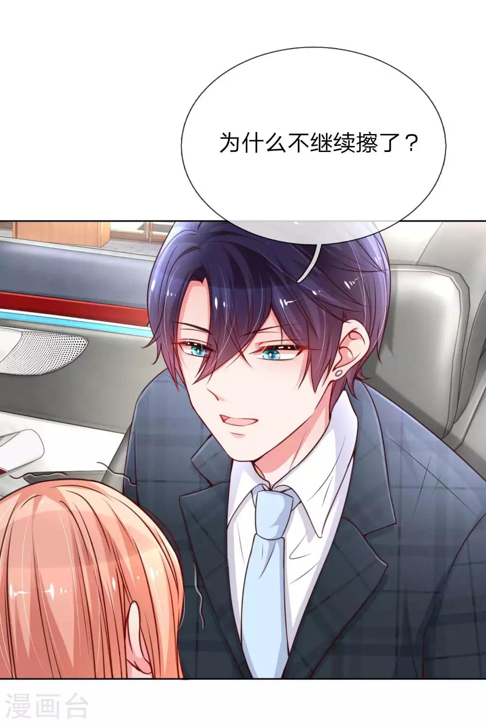 第46话 坑妈的林小宝0
