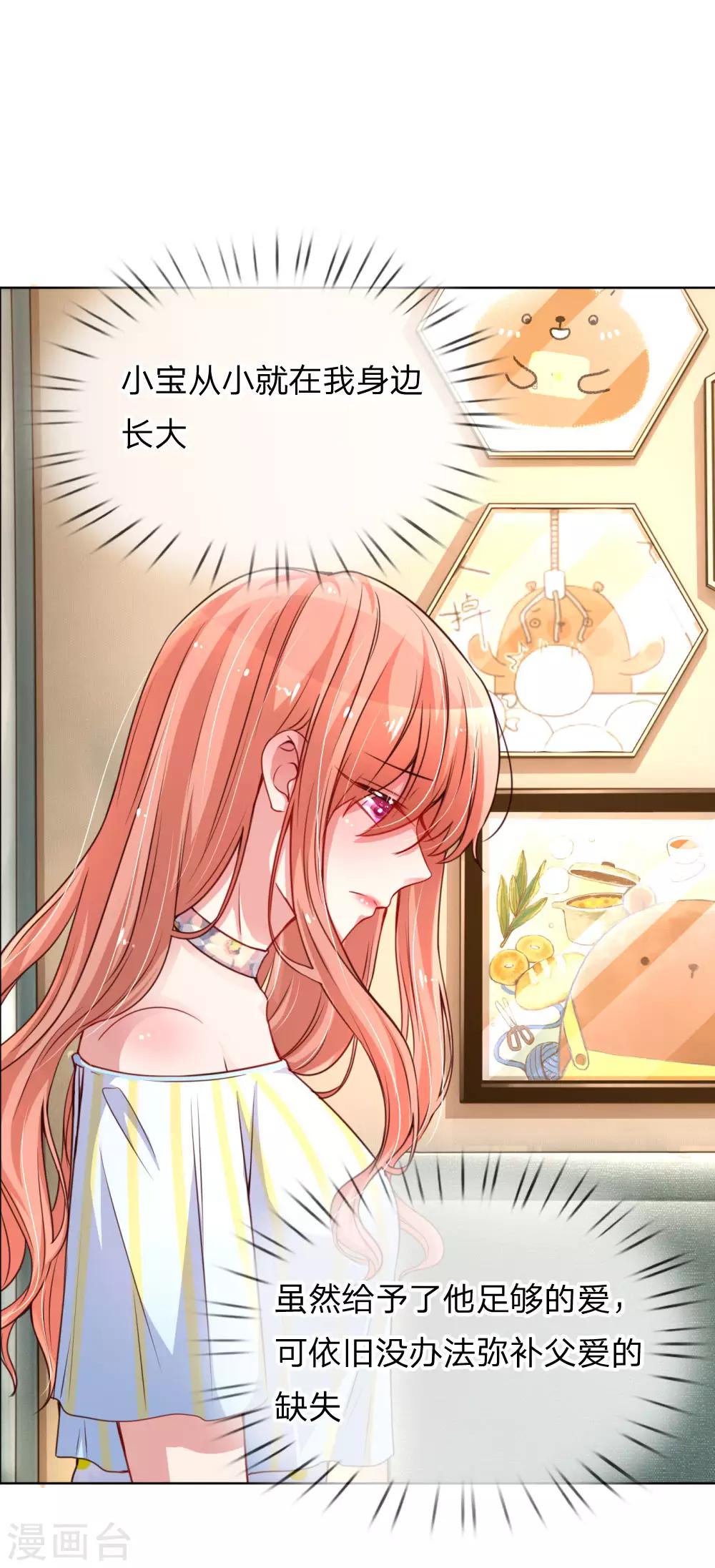 第53话 小宝的小心思1