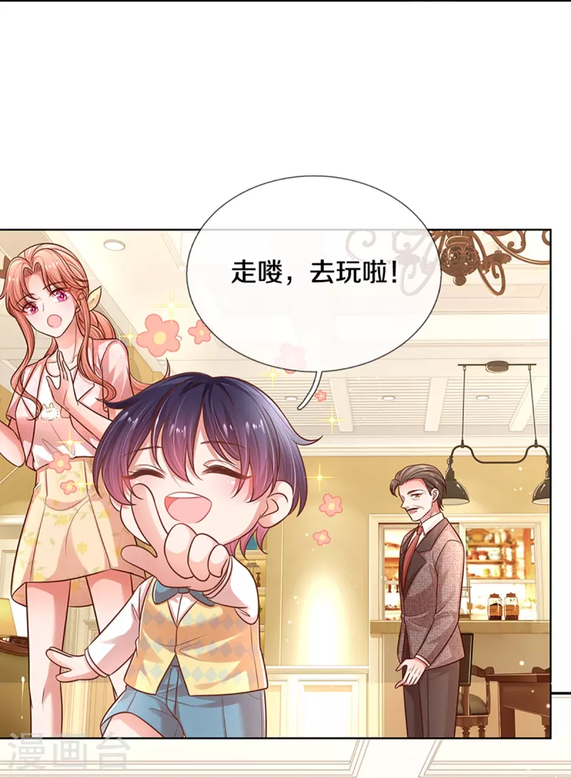 第315话 隆重保镖团25