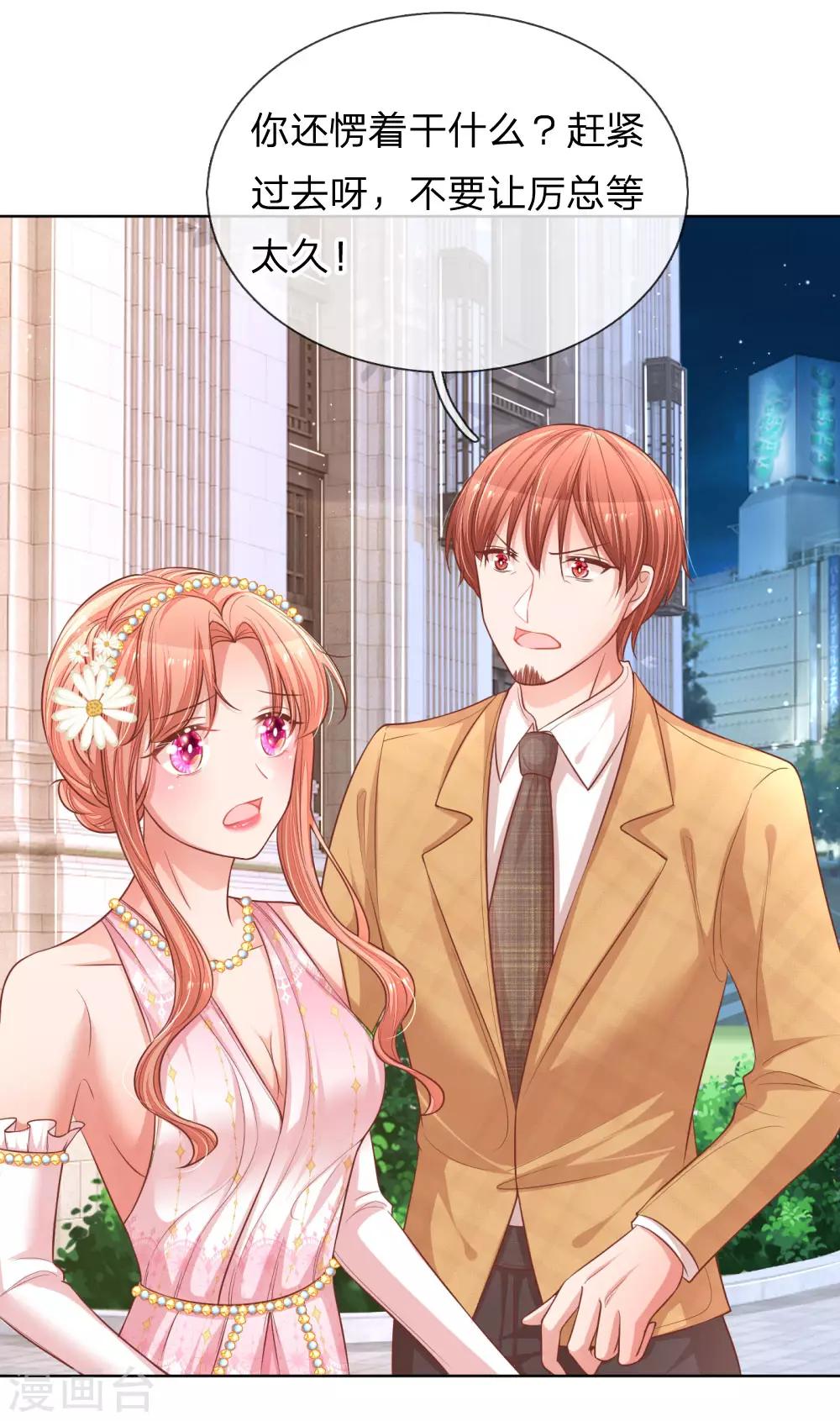 第195话 做我的女伴20