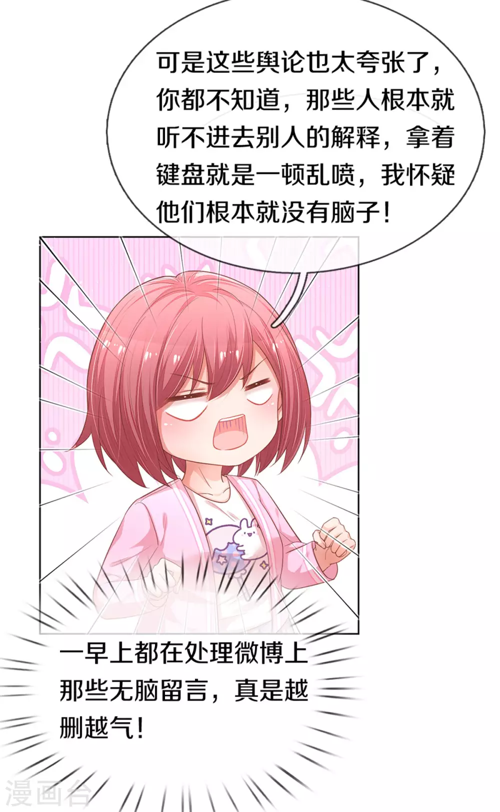 第245话 触手可及的幸福14