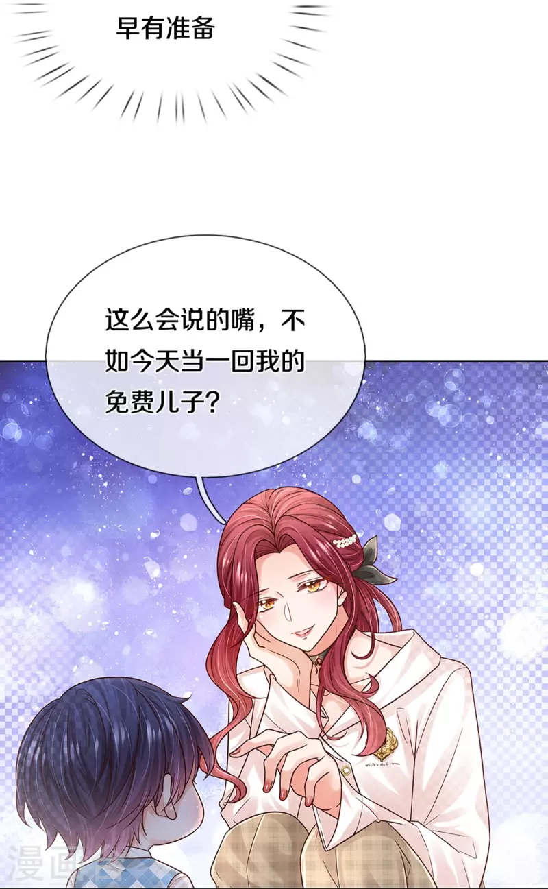 第358话 尘埃落定12