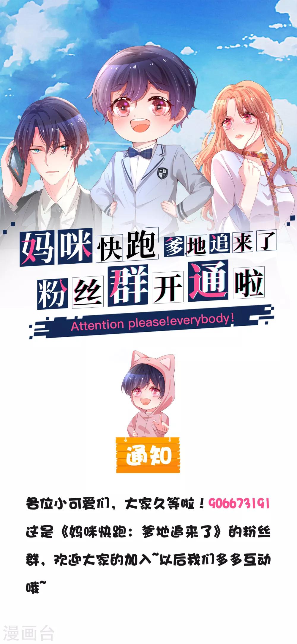 第113话 总裁的春天来了22