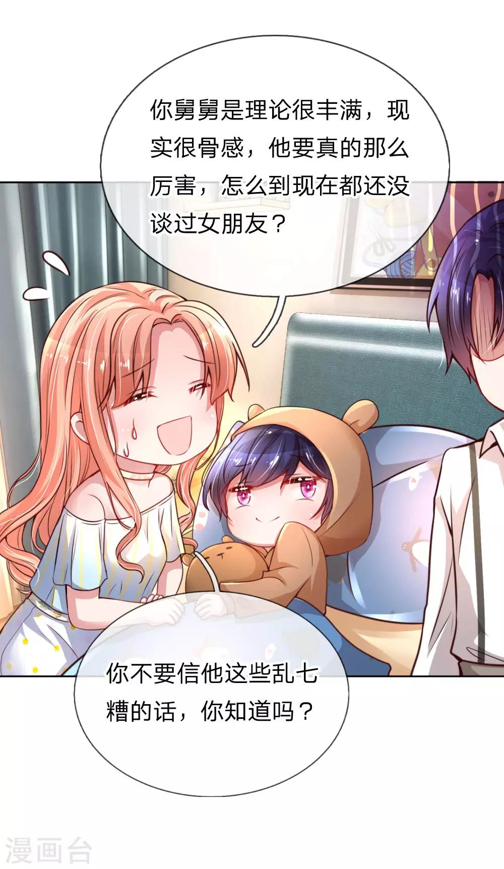 第51话 一日不见，如隔三秋12