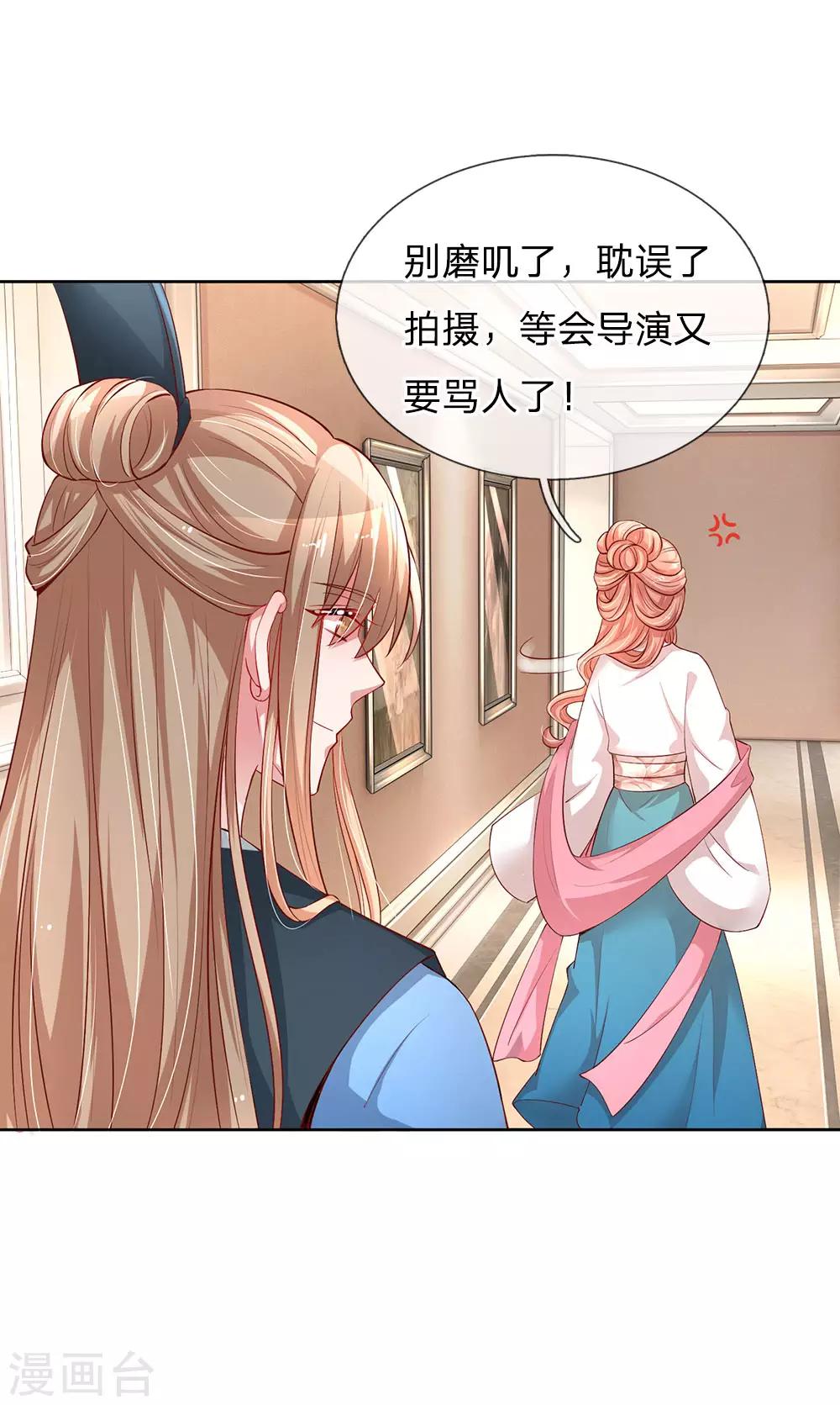 第78话 纯真的战友情11